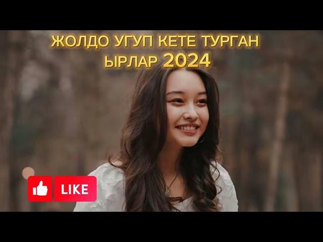 КЫРГЫЗЧА ЖОЛДО УГАТУРГАН. ЫРЛАР 2024