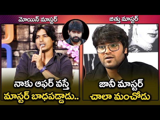 Moin Master Vs Jithu Master About Jani Master | Working Experience With Jani Master | SumanTV