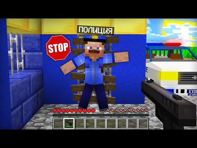 ПОЛИЦЕЙСКИЙ СКРЫВАЛ ЭТО ОТ ВСЕХ В МАЙНКРАФТ | Компот Minecraft