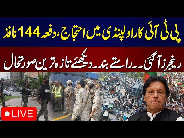 LIVE | PTI Protest | Security High Alert In Rawalpindi | SAMAA TV