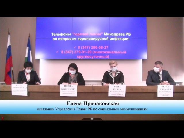 Брифинг по коронавирусу 22.04.2020 15:00