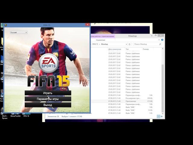 Как исправить лаги в FIFA 15