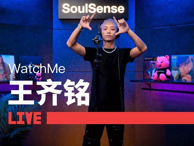 【王齐铭WatchMe】LIVE现场演绎新作《有的人》|  SoulSense TWH LIVE