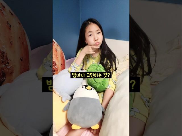 밤마다 이것땜에 더 늦게 자는듯 다 버려뿌까