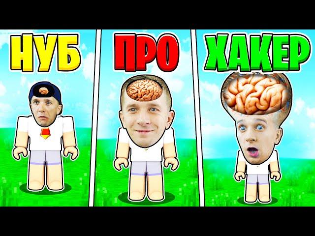 ЭВОЛЮЦИЯ ПРОКАЧКИ МОЗГОВ! от #FFGTV