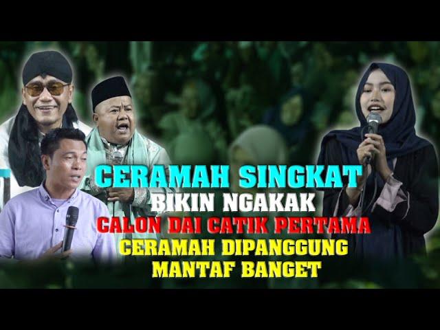 BIKIN NGAKAK CALON DAI CATIK PERTAMA CERAMAH DIPANGGUNG MANTAF BANGET