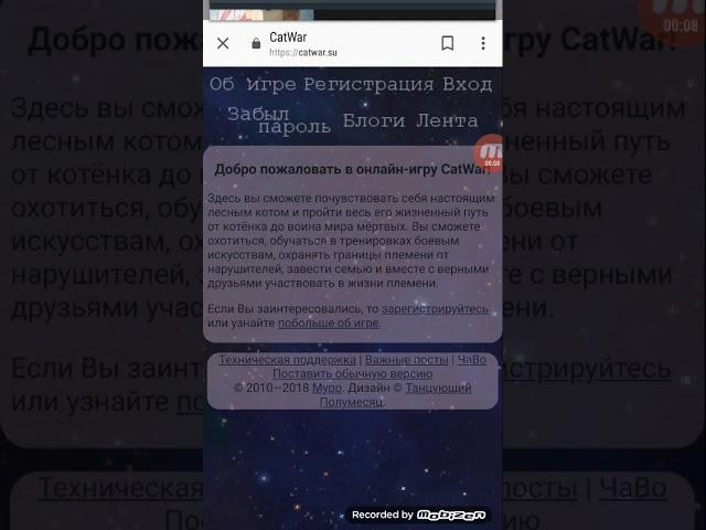 Как зарегистрироваться в CatWar?ответ тут!