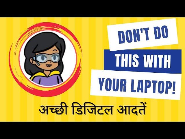 Good Habits Stories | Good Digital Manners for All | Your Computer is not a Dining Table | Hindi