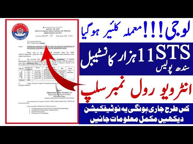 Interview Roll Number Slip Information Sindh Police Constable Spd-01 Jobs | Technical Job Info 1.0