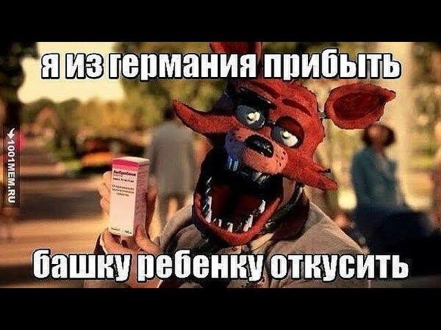 Приколы фнаф до говна :)