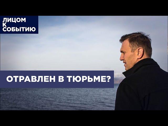 Новые подробности смерти Алексея Навального