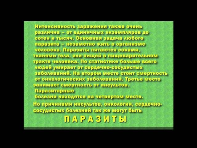 Очищение печени. Простое и эффективное средство очищения печени  от лямблий.