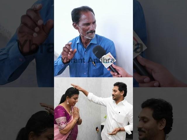 AP People GOOSEBUMPS Comments On #jagan Mohan Reddy | #Short | #Ytshort | Ybrant Andhra