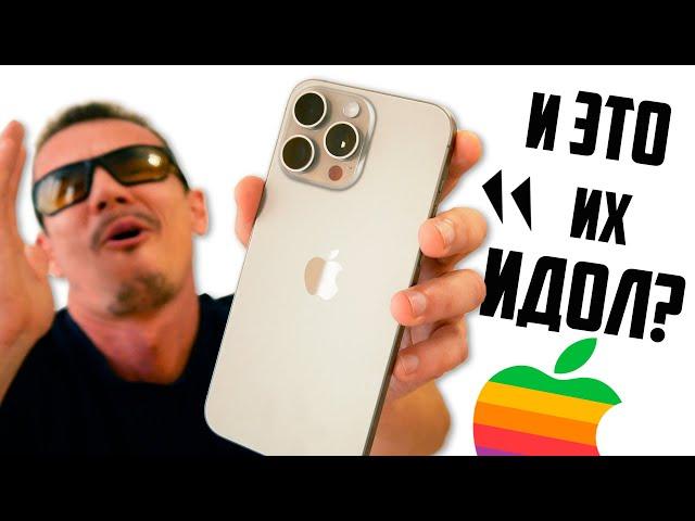 БЕС ПОПУТАЛ!  Купил iPhone 15 Pro MAX - как они этим пользуются?