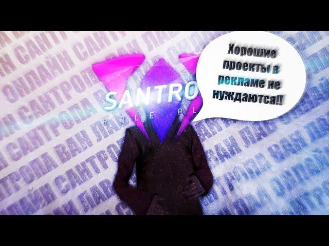 ПОЧЕМУ SANTROPE RP СТАЛ ПОМОЙКОЙ? РЕАЛЬНЫЕ ПРИЧИНЫ МАЛЕНЬКОГО ОНЛАЙНА НА САНТРОП РП! (ЧАСТЬ 2)