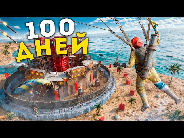 ВЫЖИВАЛ 100 ДНЕЙ против ОГРОМНОГО КИТАЙСКОГО КЛАНА в Rust/Раст