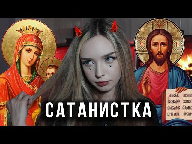 Реакция моих родителей на САТАНИЗМ