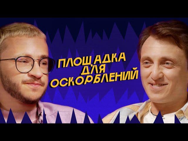 ПЛОЩАДКА ДЛЯ ОСКОРБЛЕНИЙ #5 | Эльдар Джарахов х Денис Дорохов @SobolevTUT