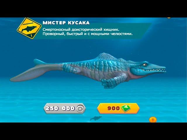 Hungry Shark Evolution #8 (Мистер Кусака)