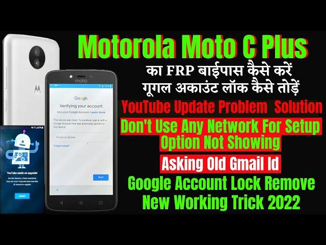 Moto C Plus (XT1721) FRP Bypass Without Pc 100% Free || YouTube Update Problem Fix