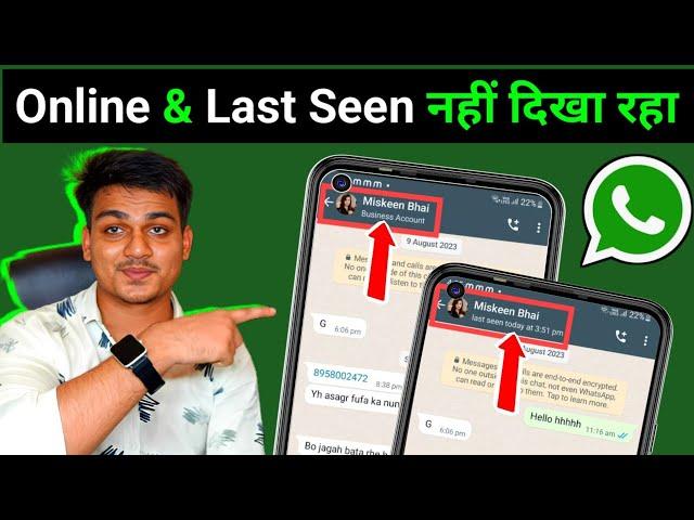 WhatsApp Business Last Seen Problem | WhatsApp Last Seen Show As Business Account Solve