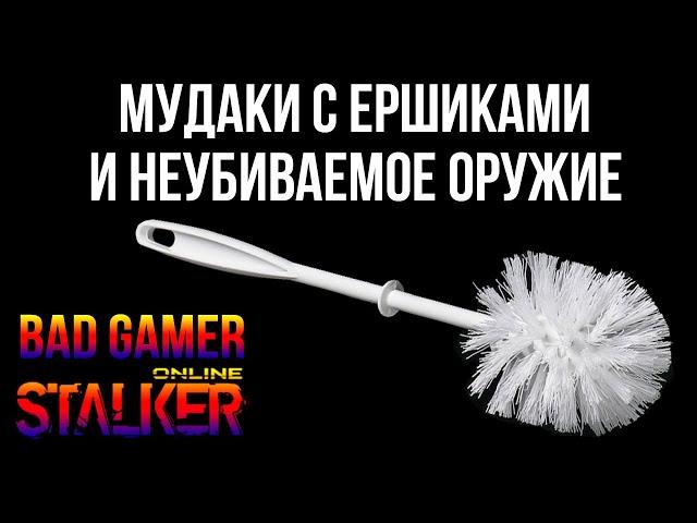 Stalker Online (Stay Out): Weapon cleaning