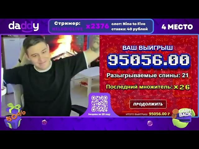 ЗАНОСЫ НЕДЕЛИ.ТОП 5 больших выигрышей. Занос х24 000. 14 выпуск