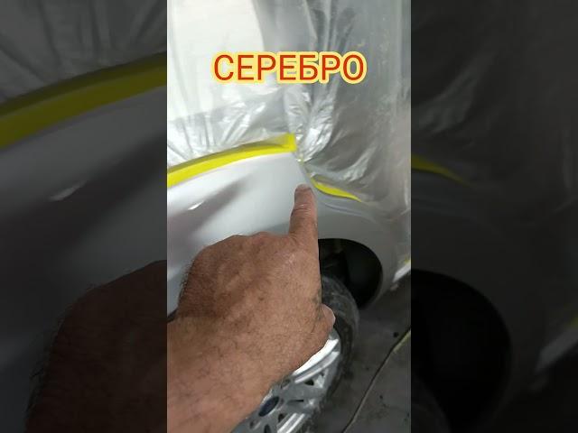 Особенности грунтования под серебро. #avtoaibolit