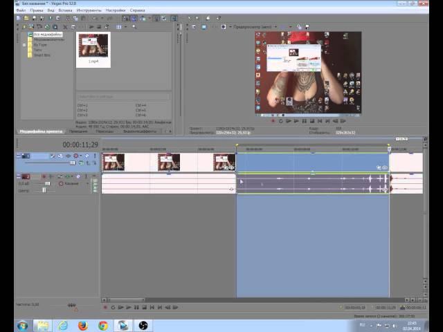 Как обрезать и ускорить видео в Sony Vegas PRO 12