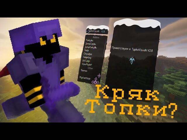 УБИЛ ВЕСЬ PROSTOTRAINER С КРАСИВЕЙШИМИ ВИЗУАЛАМИ | ZETA VISUALS КРЯК