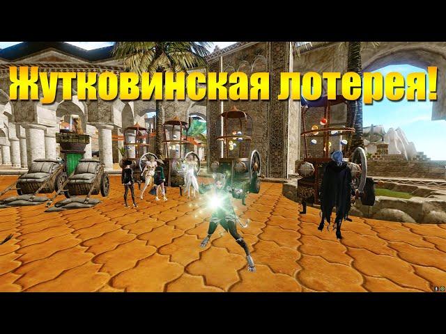 ARCHEAGE 9.5 - ТРАЧУ 4000 СФЕР АНИМАГА В НОВОЙ ЖУТКОВИНСКОЙ ЛОТЕРЕЕ!