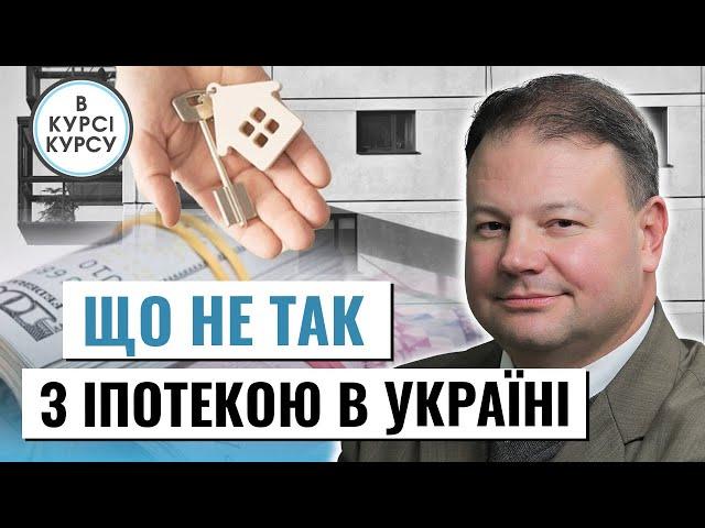 Іпотека в Україні. «єОселя». Скільки років треба працювати, щоб купити квартиру в Києві?