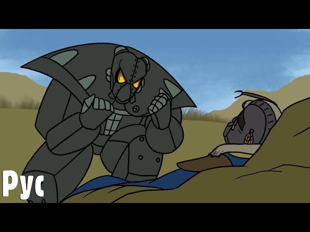 ГДЕ ВАША СИЛОВАЯ БРОНЯ?! - Fallout 2 Short Animation (Рус)