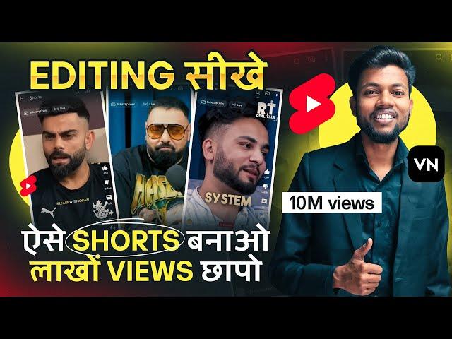 Podcast Shorts बनाओ लाखों Views छापो | Podcast Shorts Kaise Banaye ? Shorts Editing Tutorial