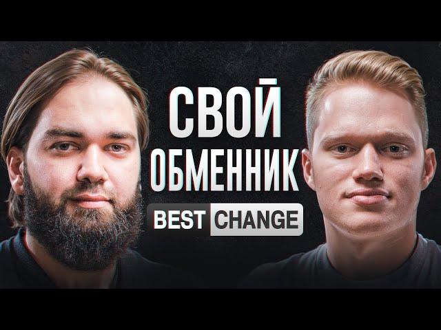 Арбитраж крипты со спредом 10% через обменник на Bestchange