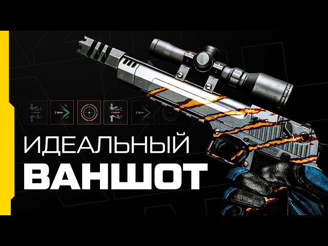 Невероятный Элитный Desert Eagle | Warface | AyatZH