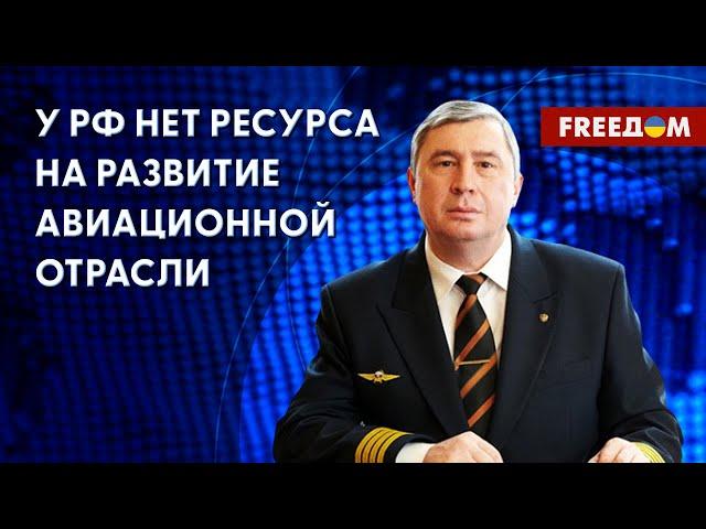  Пилот "Аэрофлота": Эволюции гражданской АВИАЦИИ в России не происходит 20 лет