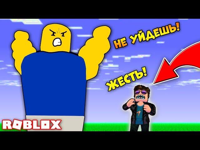 КАК УБЕЖАТЬ ОТ ГИГАНТСКОГО НУБА? РОБЛОКС ОББИ ПОБЕГ ОТ НУБИКА ROBLOX Escape THE GIANT NOOB OBBY