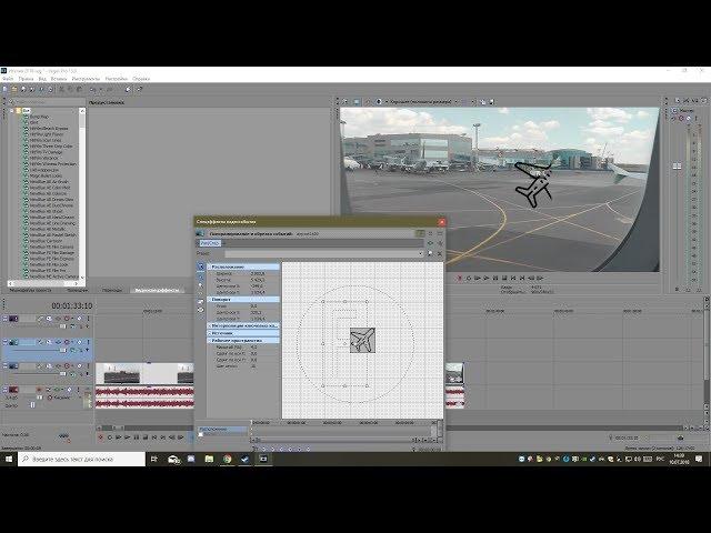  Sony Magix Vegas движение по кадру track motion