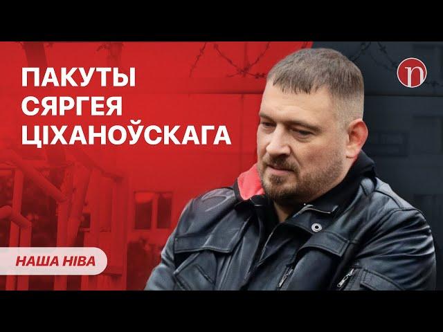 Кепскія навіны пра Сяргея Ціханоўскага / Трагедыя ў Рэчыцы / Шыкоўная пенсія беларускага чыноўніка