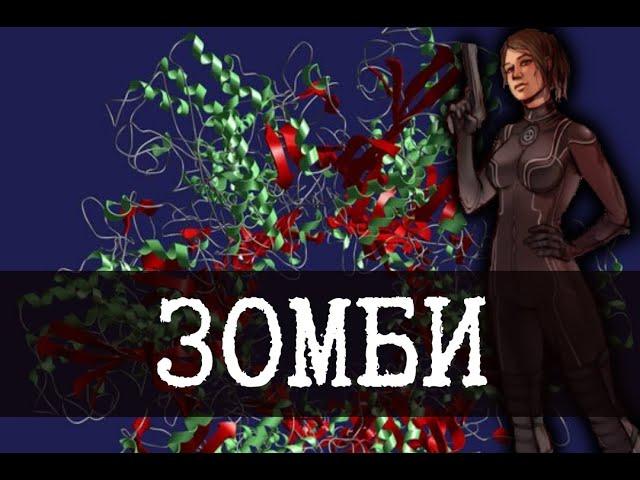 SCP-008 - Чума зомби, Операция Гранада [Воскрешение, Перевод]