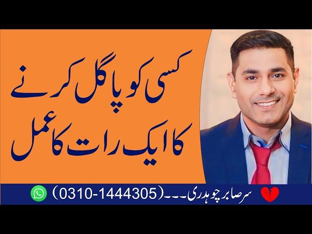 How to Make Someone Chase You in Just One Night | Cabir Ch