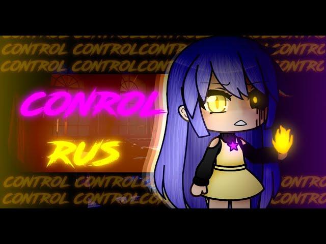 Клип || CONTROL|| Gacha Life || На русском