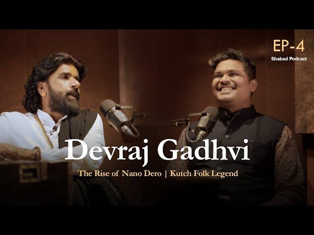 How Devraj Gadhvi (નાનો ડેરો) Became a Folk Star | Exclusive Podcast @Devrajgadhvinanoderoofficial