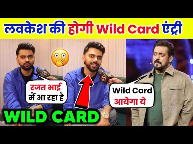  Lovekesh Kataria Wild Card Entry In Bigg Boss 18 | Katari In Bigg Boss 18 | Wild Card In BB 18