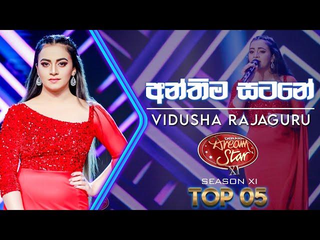 Anthima satane (අන්තිම සටනේ) | Vidusha Rajaguru  | Dream Star Season 11 | TV Derana