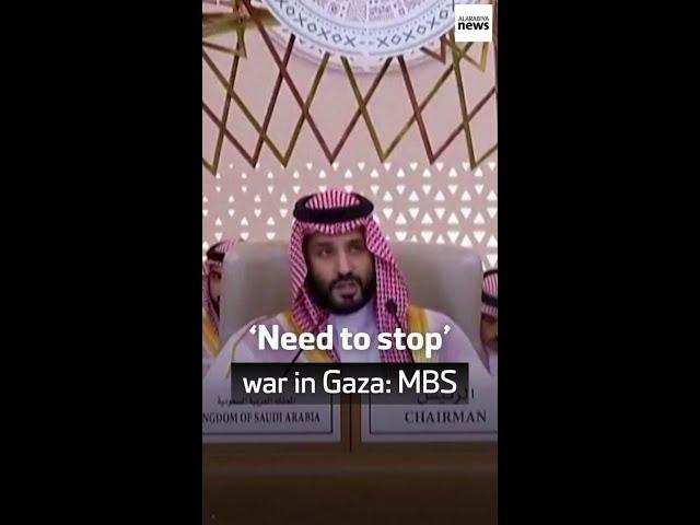 ‘Need to stop’ war in Gaza: MBS