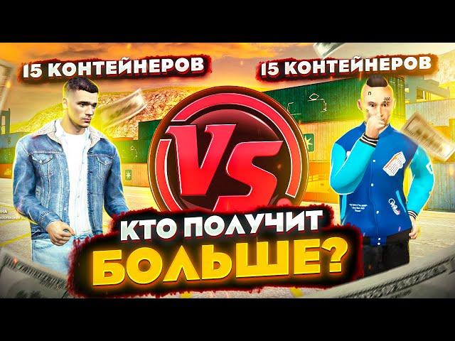 СПОР НА 5 ЛЯМОВ! 15 vs 15 КОНТЕЙНЕРОВ В GTA: CRMP (RADMIR RP) | КТО ПОЛУЧИТ БОЛЬШЕ - ТОТ И ПОБЕДИЛ!