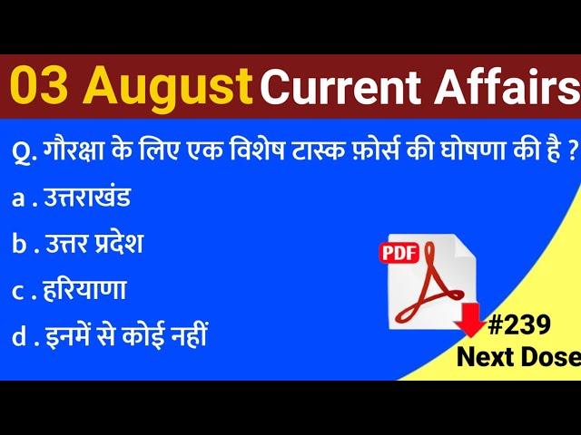 3 August । today's current affairs । next exam current affairs today #indreshrc #nextexam #shorts