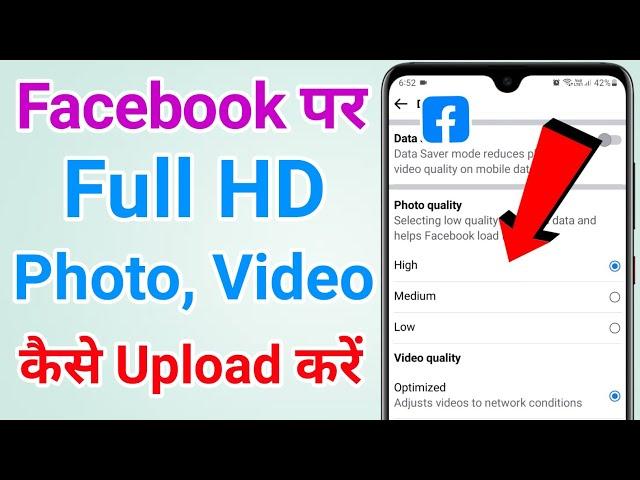 Facebook per HD video kaise upload kare | How to upload full HD videos on facebook